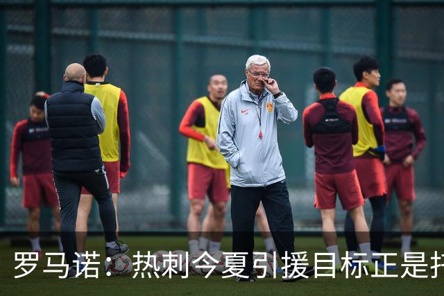 罗马诺：热刺今夏引援目标正是托纳利，预估转会总价约1亿欧元